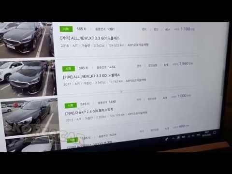 аукцион корея. корейский аукцион на русском языке. автомобили с аукционов кореи. автомобили с аукционов кореи. корейский словарь.