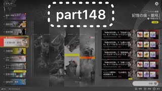【エンドフィールド】記憶の痕・獣吼 part148 【アークナイツエンドフィールド】