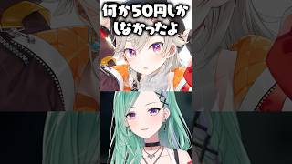 ドルを円だと思ってタルコフを買った小森めとに爆笑する八雲べに、蝶屋はなび、渋谷ハル、白雪レイド【ぶいすぽっ！切り抜き】 #八雲べに #ぶいすぽ #切り抜き