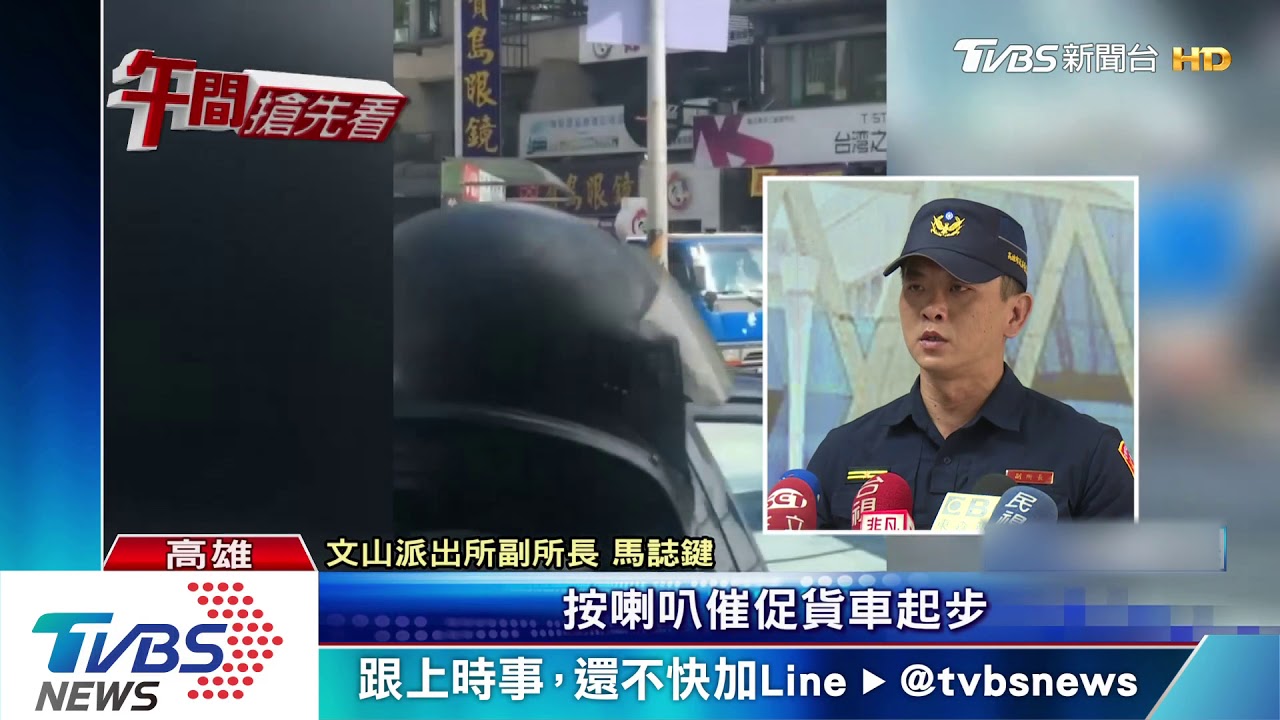 起步慢被「叭」! 駕駛竟怒扯騎士安全帽砸頭