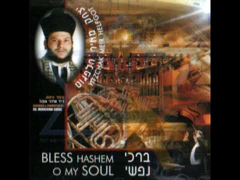 יצחק מאיר הלפגוט - טיהר רבי ישמעאל