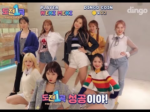 [CC SUB|ENGSUB|VIETSUB] PRESS THE KEY: WekiMeki - "Crush" (live on DINGO)