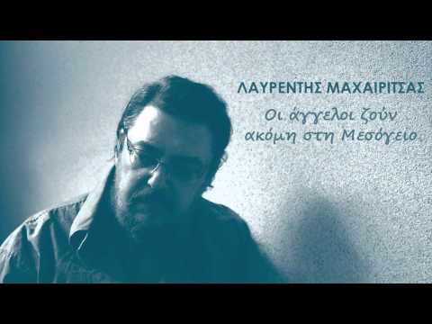 Μισό και Μισό - Λ.Μαχαιρίτσας - Ε.Ζουγανέλη