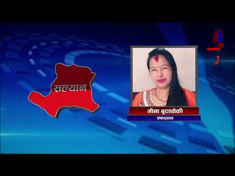 Janata Samachar | जनता समाचार - 2076 Mangsir 14