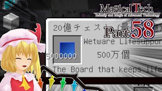 【ゆっくり+α実況】MagicalTech Part58【Minecraft】