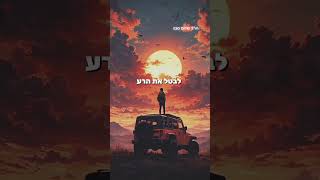 הרב שלום סבג- יש עניין שנתהפך הכל לטובה✨(שיגור מהעולם העליון) (הרב שלום סבג) - התמונה מוצגת ישירות מתוך אתר האינטרנט יוטיוב. זכויות היוצרים בתמונה שייכות ליוצרה. קישור קרדיט למקור התוכן נמצא בתוך דף הסרטון