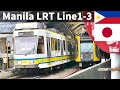 マニラLRT 1 3号線撮影記 Manila LRT Line1 3