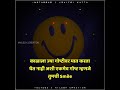 Best Motivational Status For Whatsapp Marathi Quotes Status Happy Status For Whatsapp
