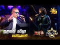 Sulagak Wela සුලඟක් වෙලා Induwara Sayagi Hiru Star Season 04 SUPER 18