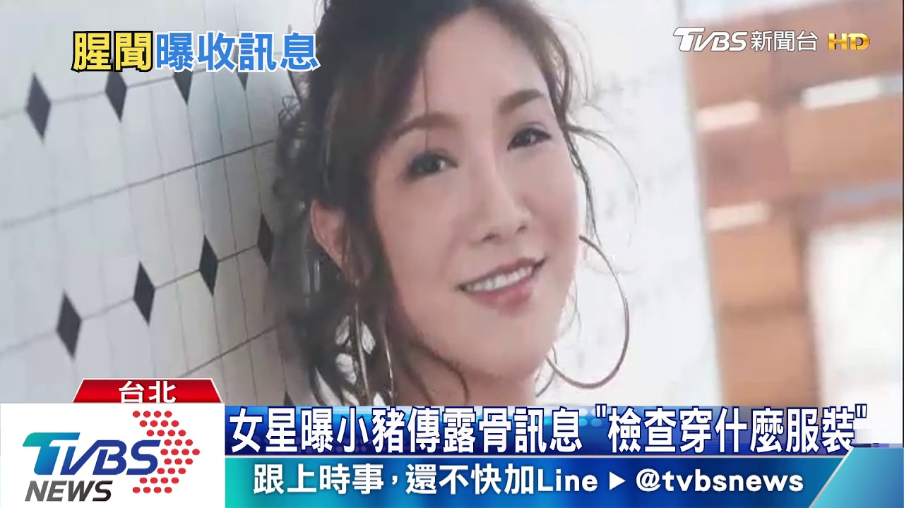 羅志祥曾喊「尊重女生」　女星自曝收露骨訊息