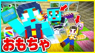 トイストーリーのおもちゃのフリしてドッキリマインクラフト🔥【まいくら / マインクラフト】【トイストーリー5】