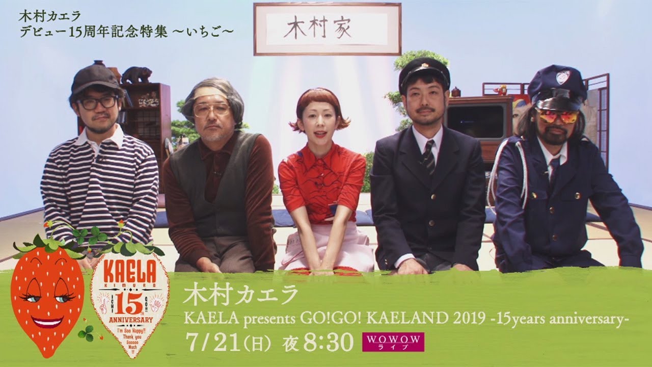 木村カエラ デビュー15周年記念ライブで 奇跡が Wowow3番組の見どころ語る Mantanweb まんたんウェブ 木村カエラ デビュー15周年記念ライブで 奇跡が Wowow3番組の見どころ語る Mantanweb まんたんウェブ