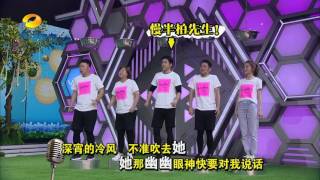 《快乐大本营》精彩看点: 维嘉狂坑队友拉韩东君垫背 Happy Camp Recap【湖南卫视官方版】
