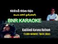 Kadilindi Karuna Ratham Solo Karaoke Karunamayudu 1978 Gopalam Joseph Krishna M Johnson Balu