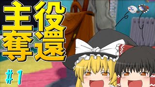 【ポケモン剣盾】赤い剣と黄色の盾【ゆっくり実況】#1