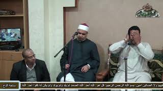 الشيخ عبد الله محسوب- ما تيسر من سورتي (البقرة و الكوثر ) (المولد النبوي الشريف)(ساحة الدح)