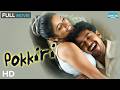 Pokkiri போக்கிரி 2007 Vijay Asin Prabhu Deva Superhit Tamil Action Full Movie HD