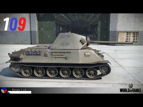 Лав. World of Tanks & Мир танков (шкода танк 25). №109. Распахнём своё сердце настежь.