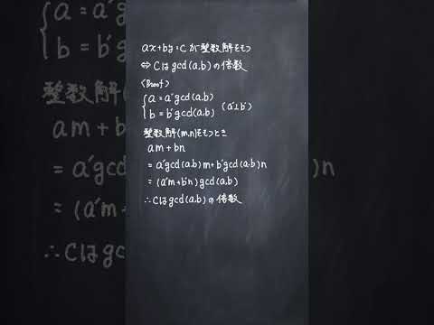 バシェ・ベズーの定理について詳しく解説