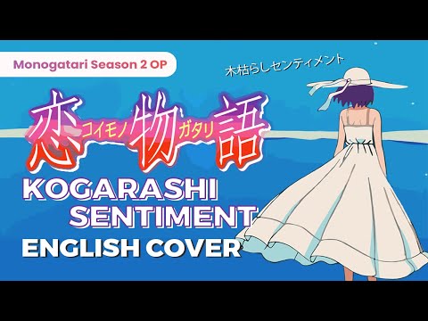 Monogatari S2 OP | Kogarashi Sentiment | ENGLISH COVER (lyric video)