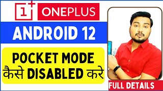 Pocket Mode Kaise Off Kare OnePlus Nord2 | How To Disable Pocket Mode In OnePlus Mobile #pocketmode
