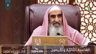 القاعدة الثالثة والأربعون: يأمر الله بالتثبت في الأمور التي يُخشى من عواقبها، ويحث على المبادرة ... image