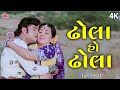 Dhola O Dhola Alka Yagnik Praful Dave Dhola Maru Gujarati Romantic Song