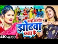 Funny Video Antra Singh Priyanka मरबो हरजईया झोटवा उखाड़ क