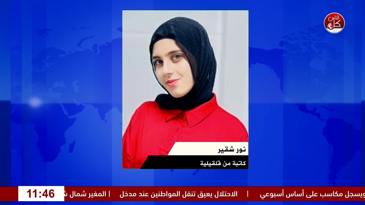 بعمر ال16.. نور شقير تطلق روايتها الأولى وتحول شغفها بالكتابة الى حلم يتحقق