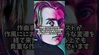 Download lagu 【1日1クラシック】名曲紹介/リスト/《巡礼の年 第3年》 S.163 第4曲 「エステ荘の噴水」 #shorts #liszt mp3 Download lagu 【1日1クラシック】名曲紹介/リスト/《巡礼の年 第3年》 S.163 第4曲 「エステ荘の噴水」 #shorts #liszt mp3