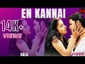 En Kannai Bala Shyam Meera Jasmine Yuvan Shankar Raja