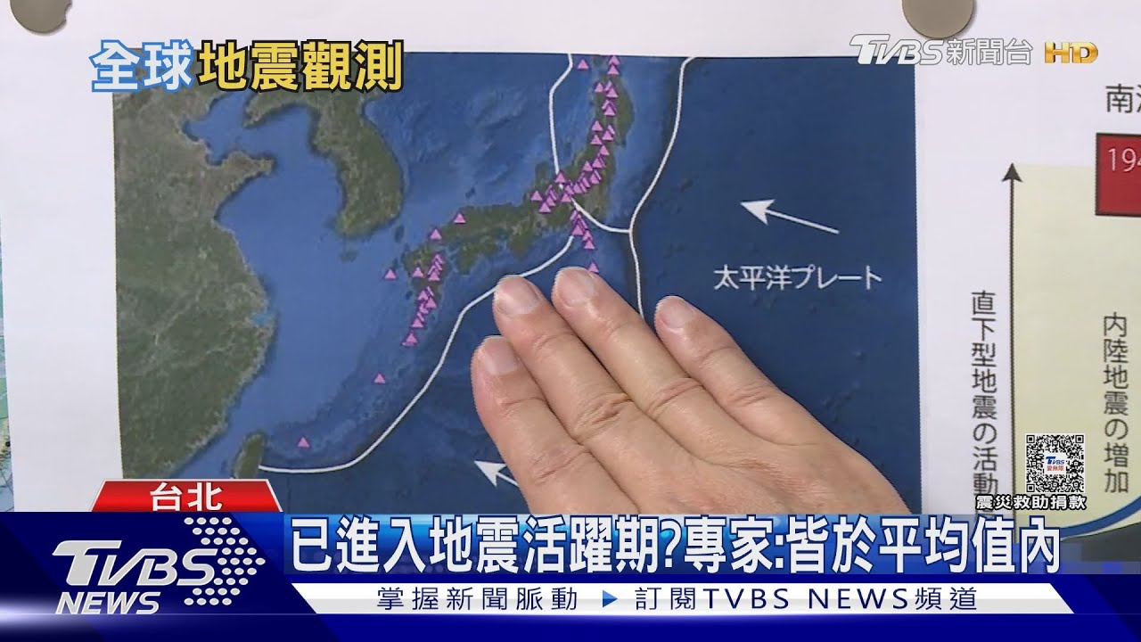 美東也地震! 紐約人驚呆 全球進入地震活躍期? 專家:都在平均值內