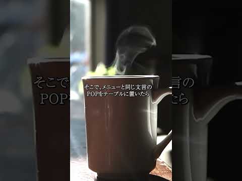経営情報学科 タイミングを変えて売上4倍 #shorts #マーケティング #飲食店
