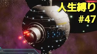【R-TYPE TACTICS Ⅰ・Ⅱ COSMOS】 人生縛り その47