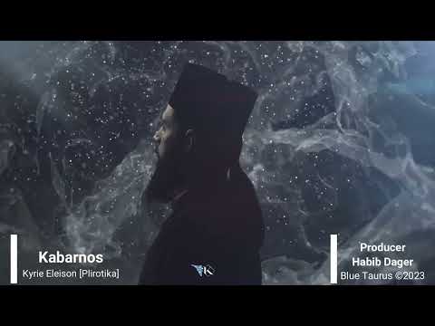 13 - Kyrie Eleison Plirotika #music #meditation #live