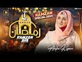 MAH E RAMZAN AYA NEW RAMZAN NASHEED 2024 Alisha Kiyani Official Video Aljilani Production