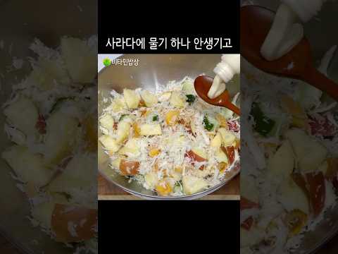 과일샐러드