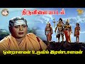 Ondraanavan Uruvil Irandanavan Full Video Song L Thiruvilayadal L Sivaji Ganesan L Savitri