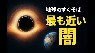 The closest black hole to Earth! The true identity of Gaia BH1 and the mystery of its 1,560 light...