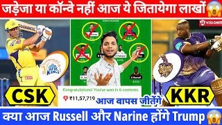 CSK vs KKR Dream11 Team Today | CHE vs KOL Dream11 Prediction | CHE vs KOL Grand League Team