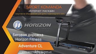 Horizon Fitness Adventure CL - відео 2