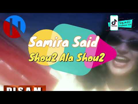 Samira Said   Shou2 Ala Shou2