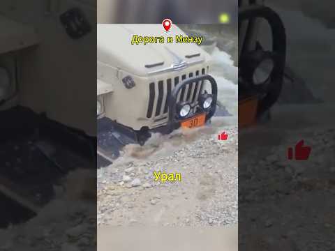 😱 А зачем нам дороги И так прорвёмся!