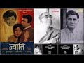 Sochke Ye Gagan Jhoome Jyoti S D Burman Anand Bakshi Lata Mangeshkar Manna Dey 1969