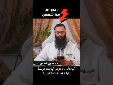 السيوطي كافر مرتد!! أبوحنيفة مبتدع!! النووي مبتدع!! | مع التكفيري محمد شمس الدين