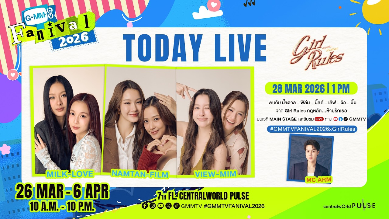 [LIVE] พูดคุยกับนักแสดง Girl Rules กฎหลัก...ห้ามรักเธอ! ที่งาน GMMTV FANIVAL