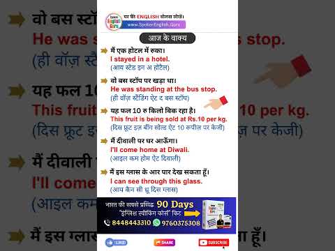 English में Frontways Sideways का Use कैसे करें Spoken English Guru Shorts Video 1