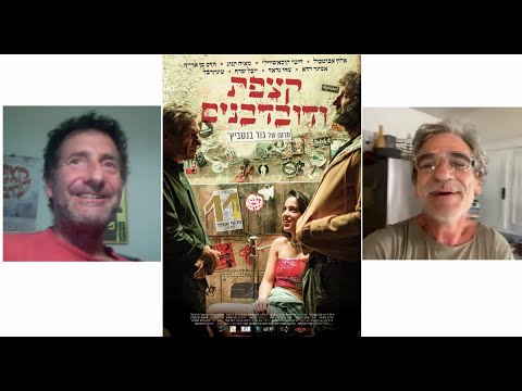 Eric Goldman's Jewish Cinémathèque: "Peaches and Cream"