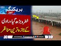 Ravi River Flood Situation Lahore In Danger Exclusive Video SAMAA TV