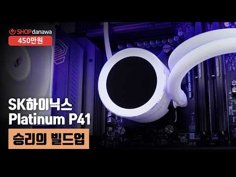 승리의 빌드업 | 라이젠 7 9800X3D + RTX 5070 + darkFlash DPF70 ARGB + darkFlash NEBULA DN-360D ARGB